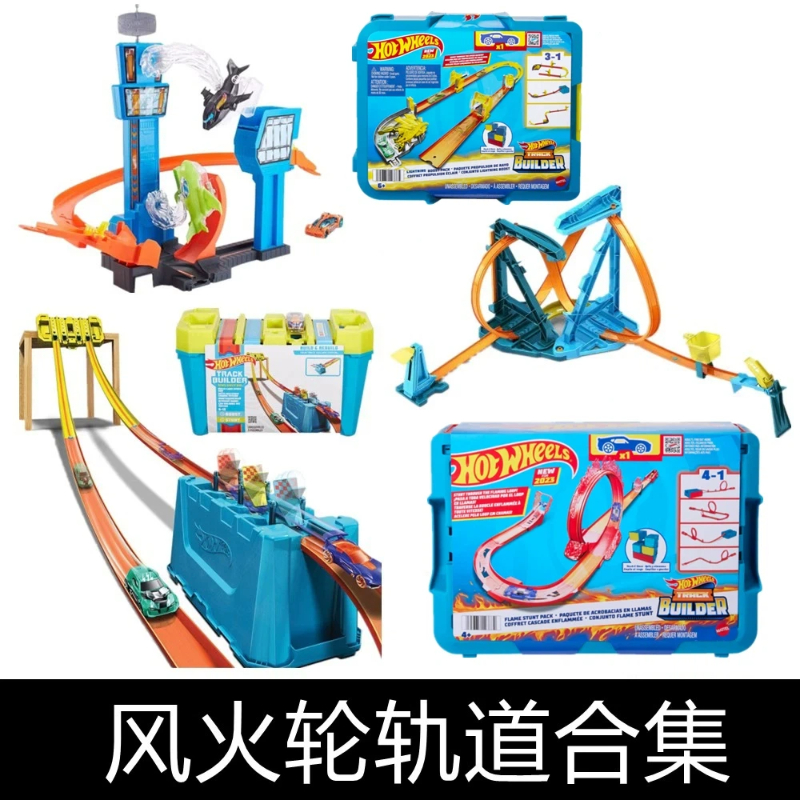 Горячая новинка: Набор для гон – обзор и цена Hot Wheels Car Track Sets